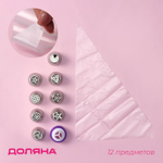 Набор металлических насадок 8 шт с адаптером и мешками, насадки МИКС