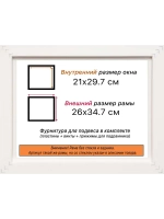 Рама багетная 21x29,7 для картин на холсте