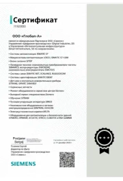 SIEMENS - 2022