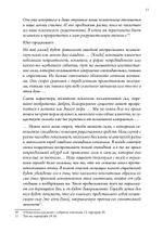 Бог и бессознательное