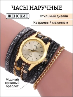 Часы наручные кварцевые на кожаном ремешке, золотистый/черный W0122420-01