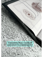 Обложка на паспорт