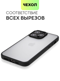 Чехол BROSCORP для Apple iPhone 14 Pro Max (арт.IP14PROMAX-PP-PRO-WHITE )