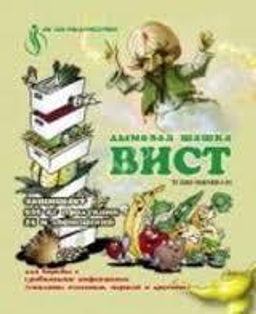 Дымовая шашка ВИСТ