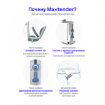 Экстендер LUI MAXTENDER, L