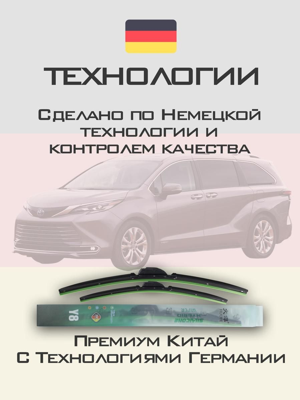 Щетки стеклоочистителя HUOYE Y8 650/500 мм на Lincoln MKX | Hook/J-Hook