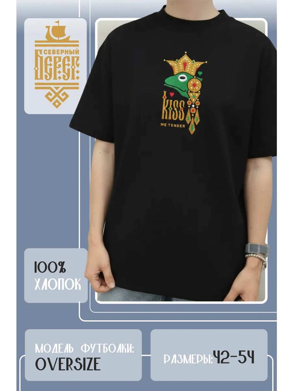 Футболка с вышивкой черная Kiss me Лягушка