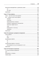 Командная строка Linux. Полное руководство. 2-е межд. изд. Рекомендовано Linux Foundation