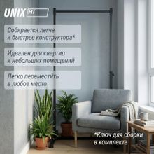Турник-стойка UNIX Fit FLOOR BAR 120