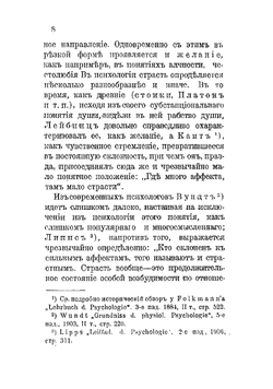 Психология ревности | Фридман Макс