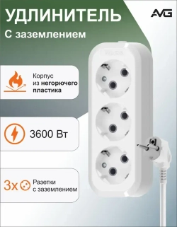 Удлинитель с заземлением 7 метра 3 розетки