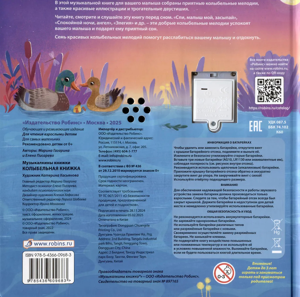 Музыкальные книги