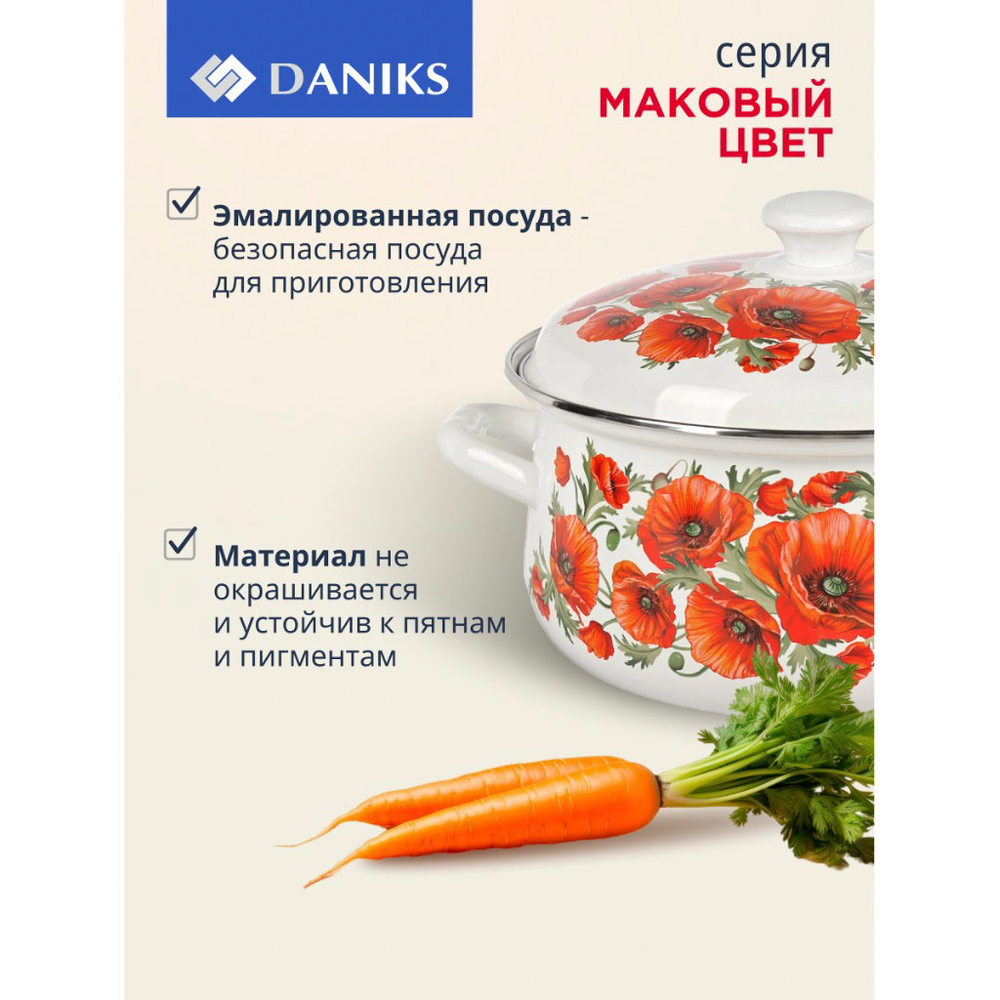 Кастрюля эмал сталь, 3 л, с крыш, крышка сталь, сферич, Daniks, Маковый цвет, 61904-122/6-У