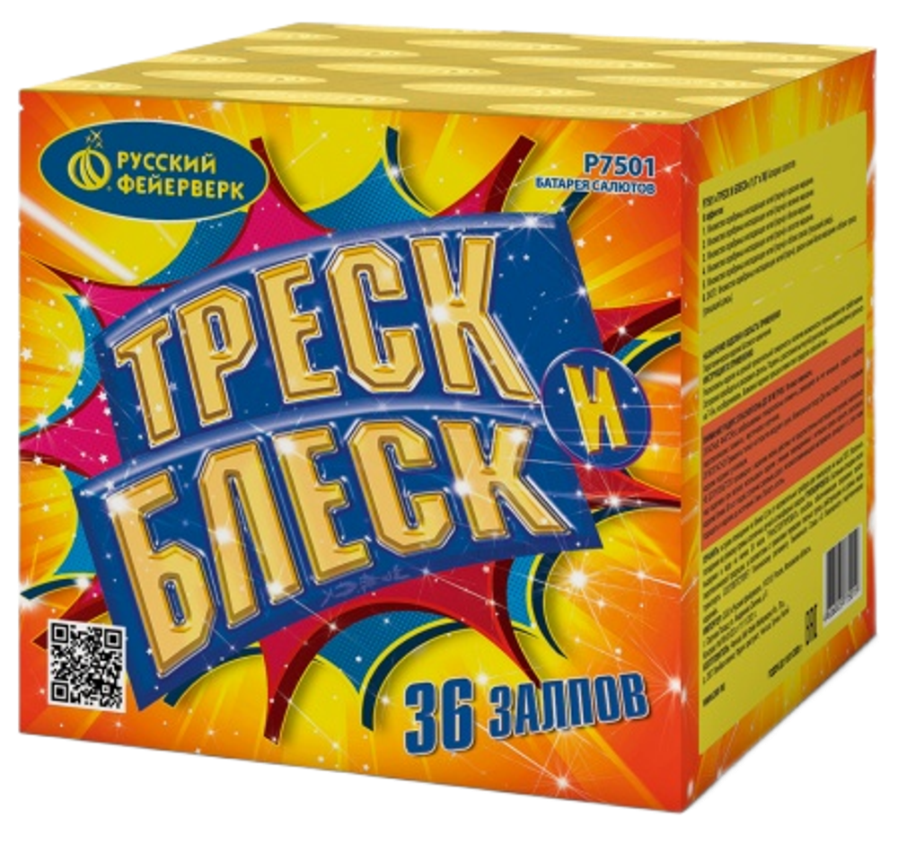 Батарея салютов РФ Треск и блеск 36 залпов калибром 1" высотой 45 метров