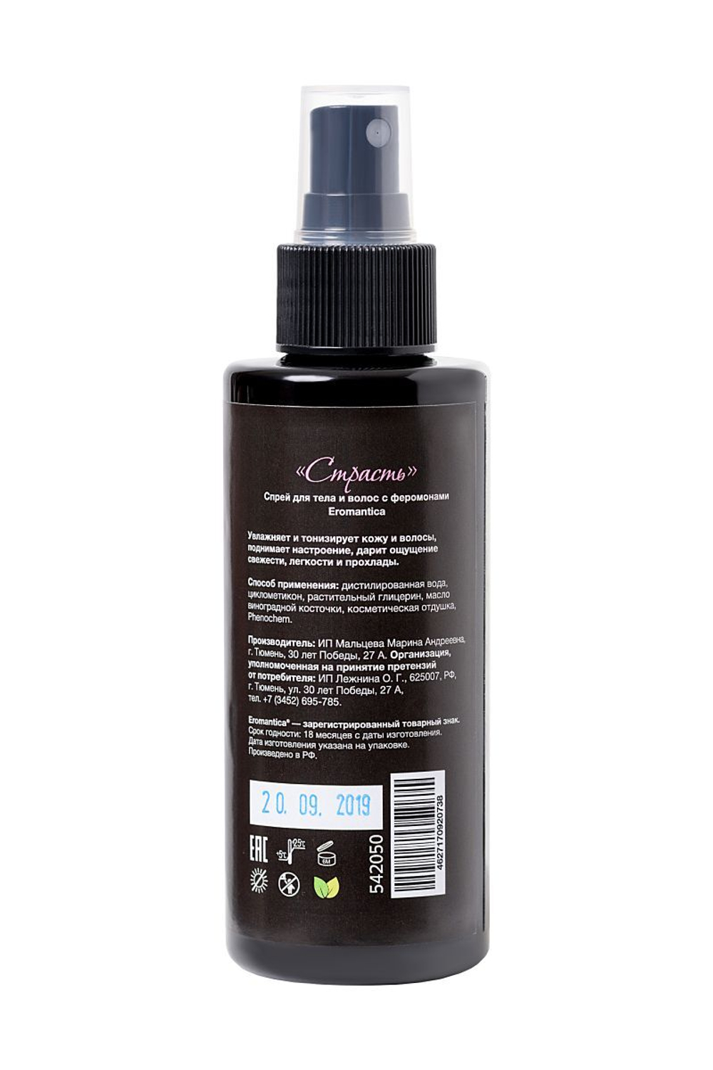 Спрей для тела и волос с феромонами "Страсть" - 150 мл.