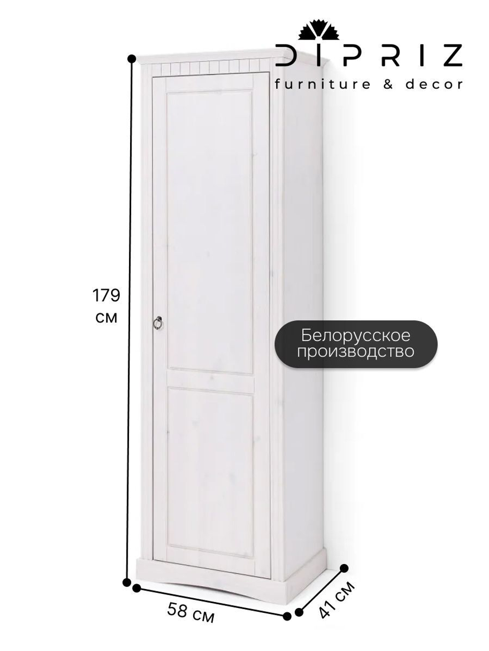 Шкаф распашной Неаполь из массива сосны, 58х41х179 см, белый