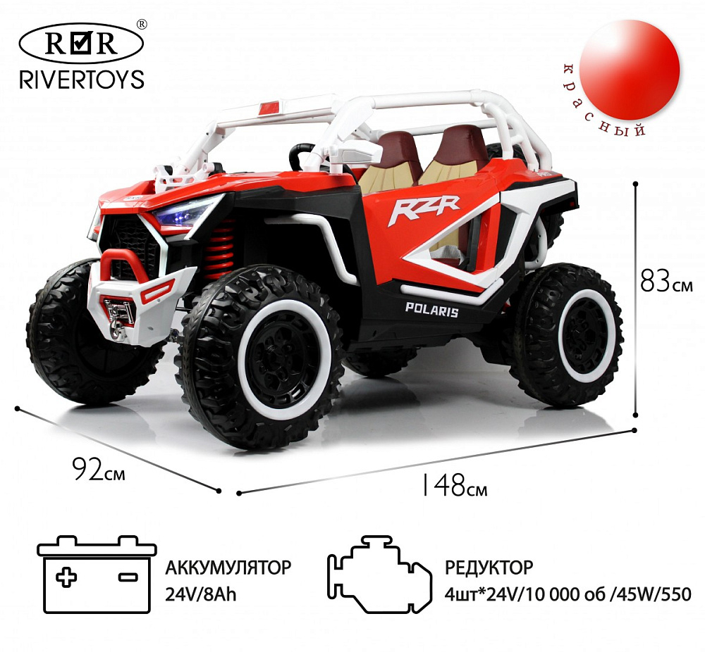 Детский электромобиль RiverToys E001EE красный