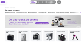 "Мегамаркет" поменял генерального директора