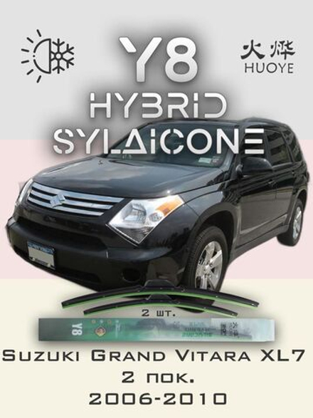 Щетки стеклоочистителя HUOYE Y8 600/475 мм на Nissan Patrol | Hook/J-Hook