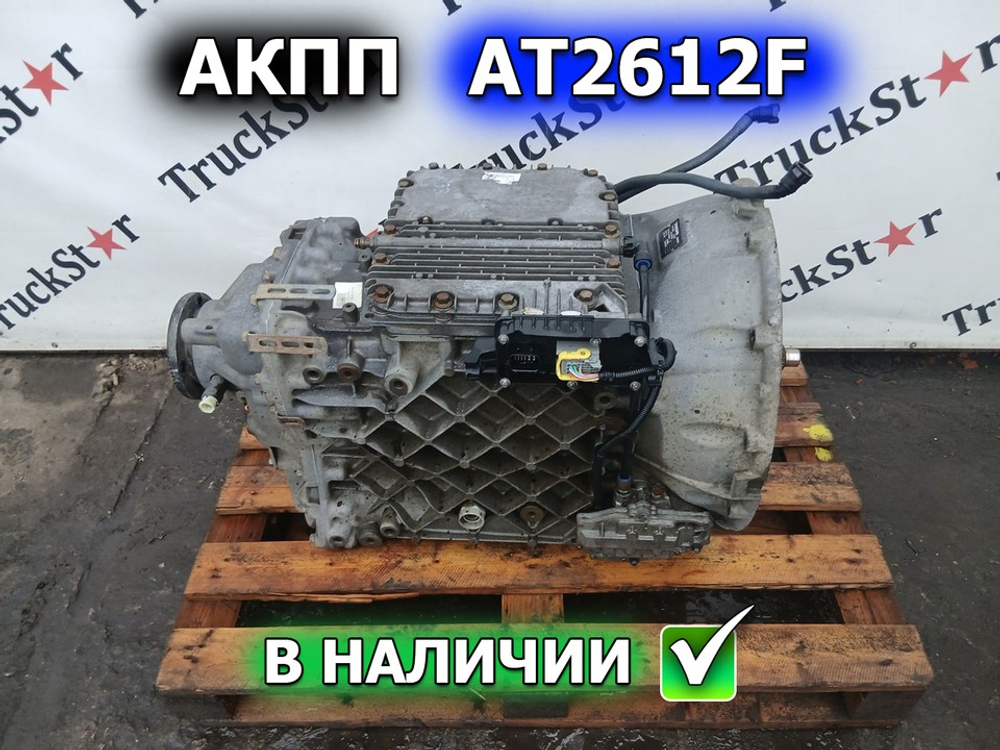 АКПП AT2612F