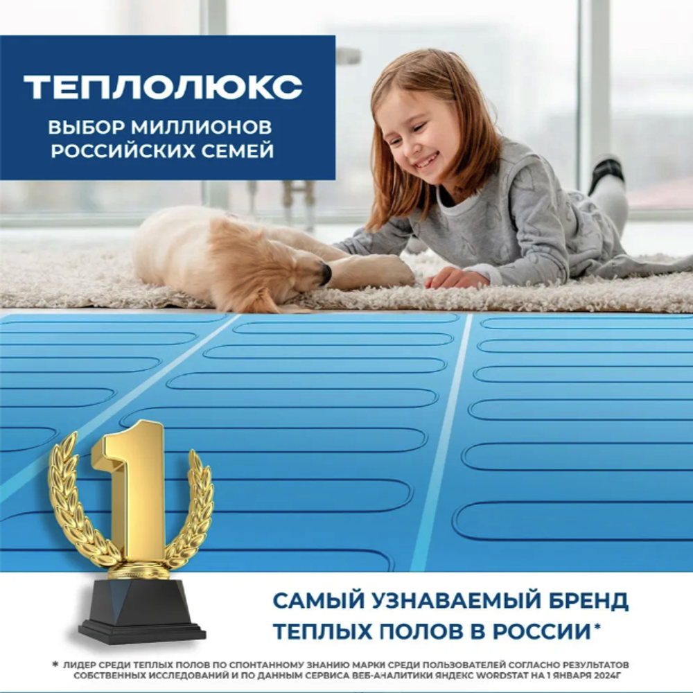 Теплый пол "Теплолюкс" Alumia 900 Вт/6,0 кв.м | Нагревательный мат на фольге
