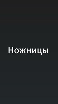 Ножницы маникюрные