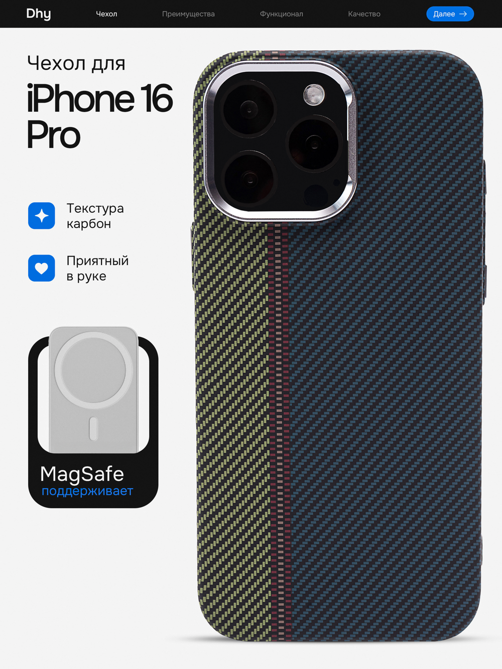 Карбоновый чехол на iPhone 16 Pro, цвет 219