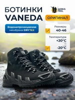 Ботинки тактические Vaneda V-Clutch Pro Нубук Средние черные