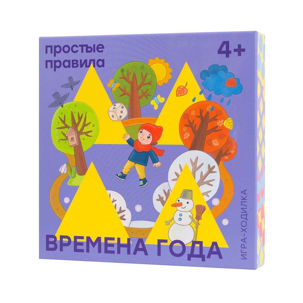 Времена года