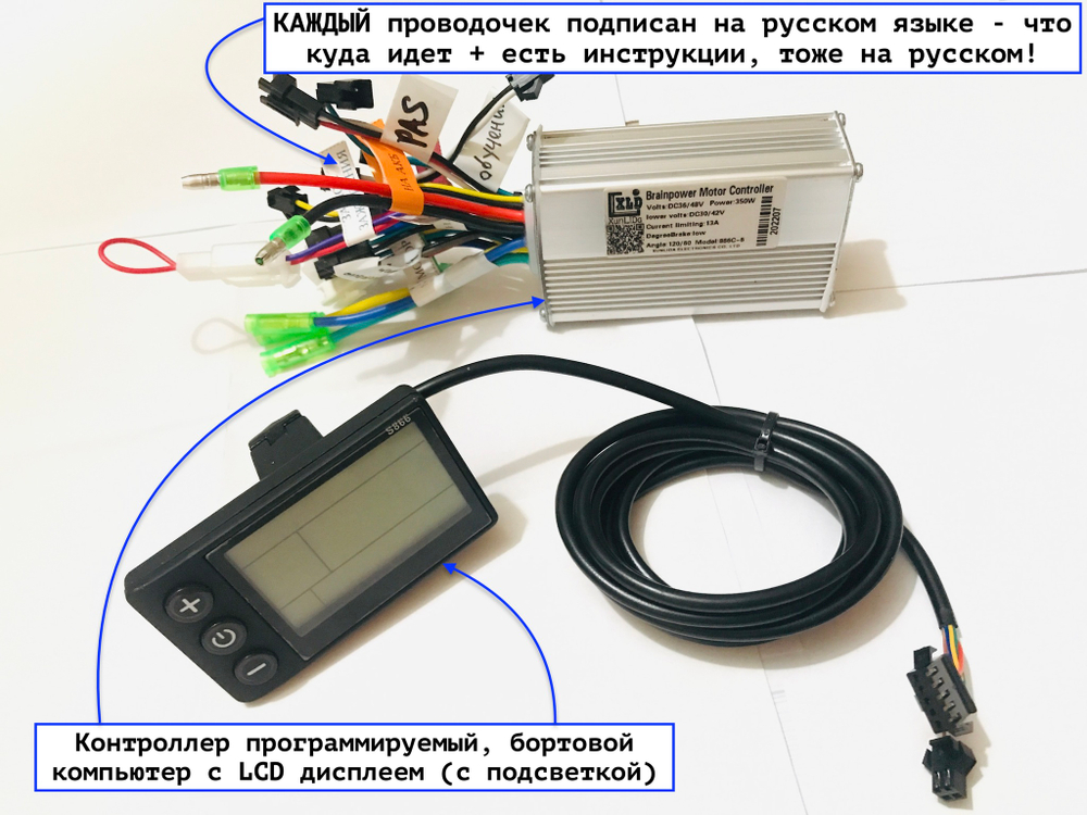 набор +для электрификации велосипеда