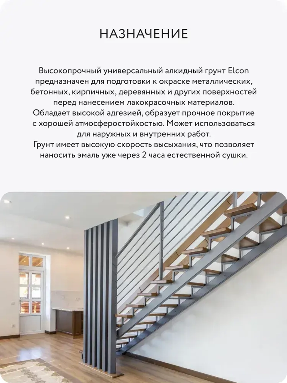 Грунтовка в баллончике Elcon универсальная алкидная серая, 520 мл