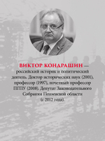 Нацистский геноцид славян и колониальные практики