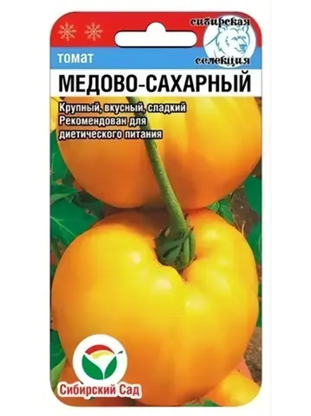 Томат Медово-сахарный /1уп. 20 семян/