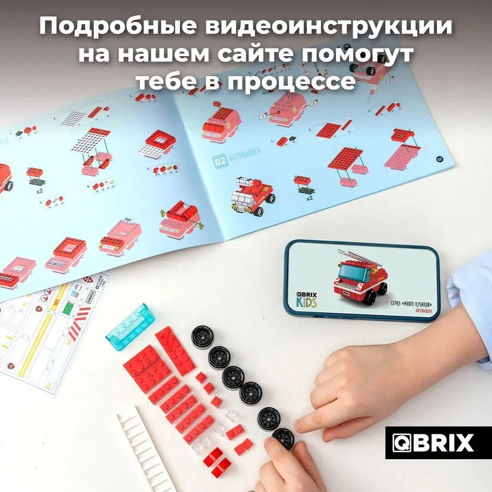 Конструктор QBRIX KIDS Пожарная станция 1000 деталей