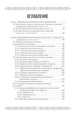 Психиатрия и психосоматика