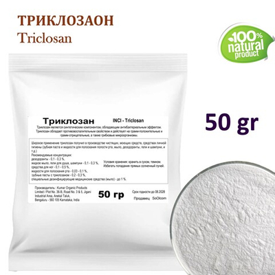 Триклозан / Triclosan