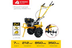 Бензиновый мотоблок с ВОМ STEHER GTS-500