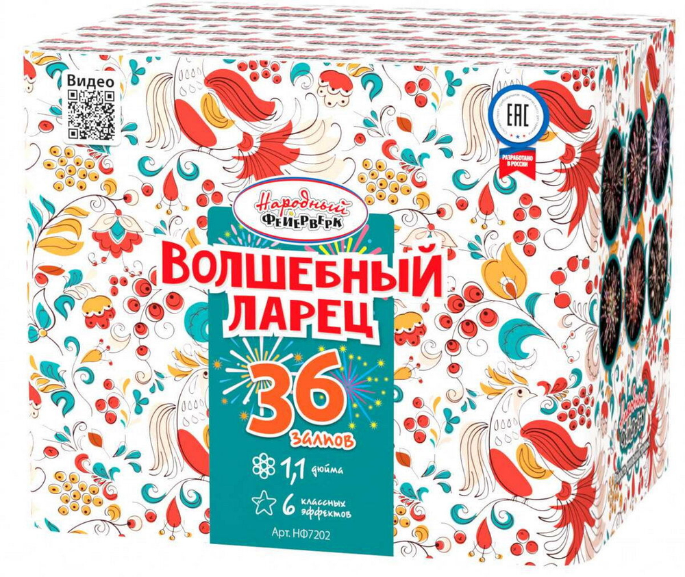 Батарея салютов "Волшебный ларец" (1.1"x36)