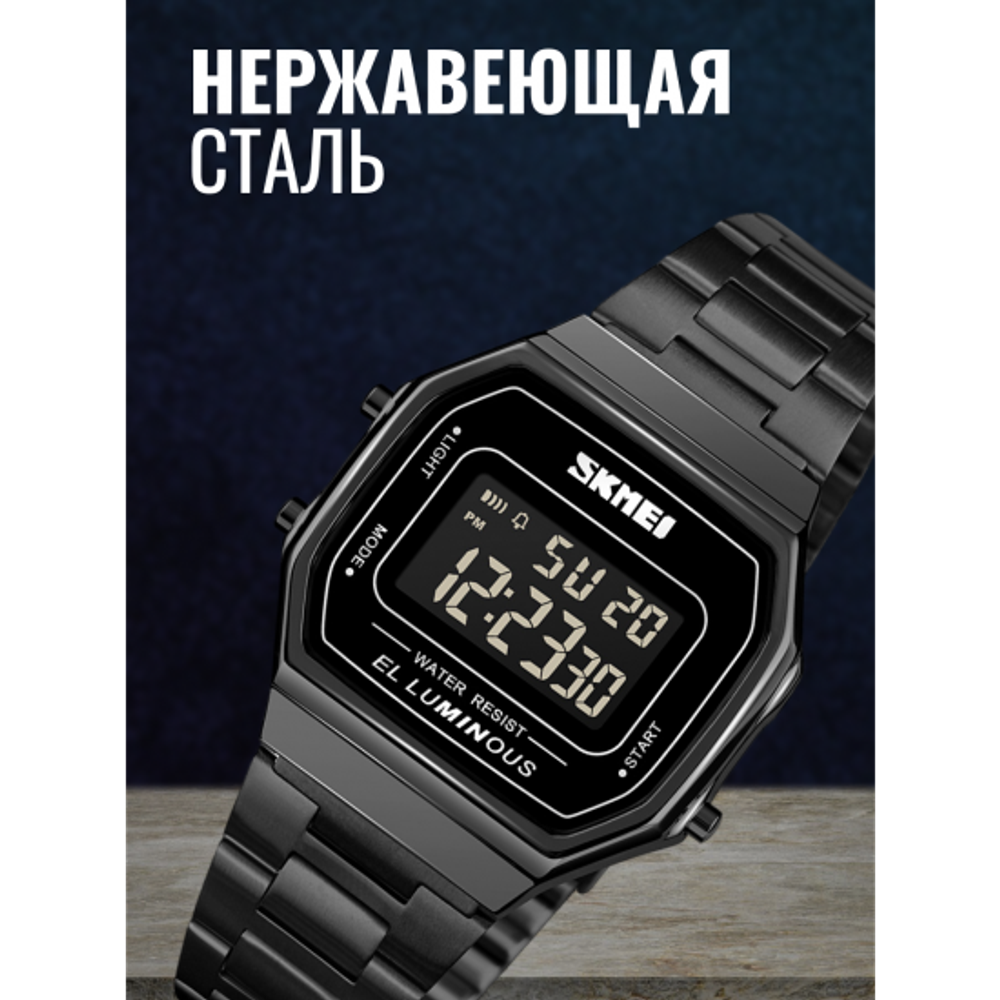 Часы наручные SKMEI 1647, 013048 Черный
