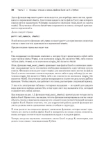 Excel с Python и R: раскройте потенциал расширенной обработки и визуализации данных