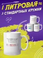 Кружка подарок "СеКСи"