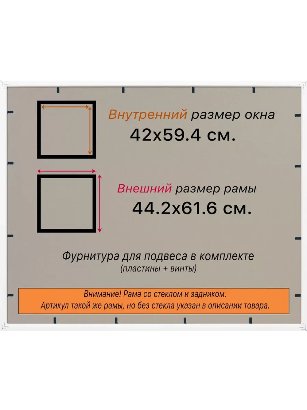 Рамка 42x59,4 для постера и фотографий