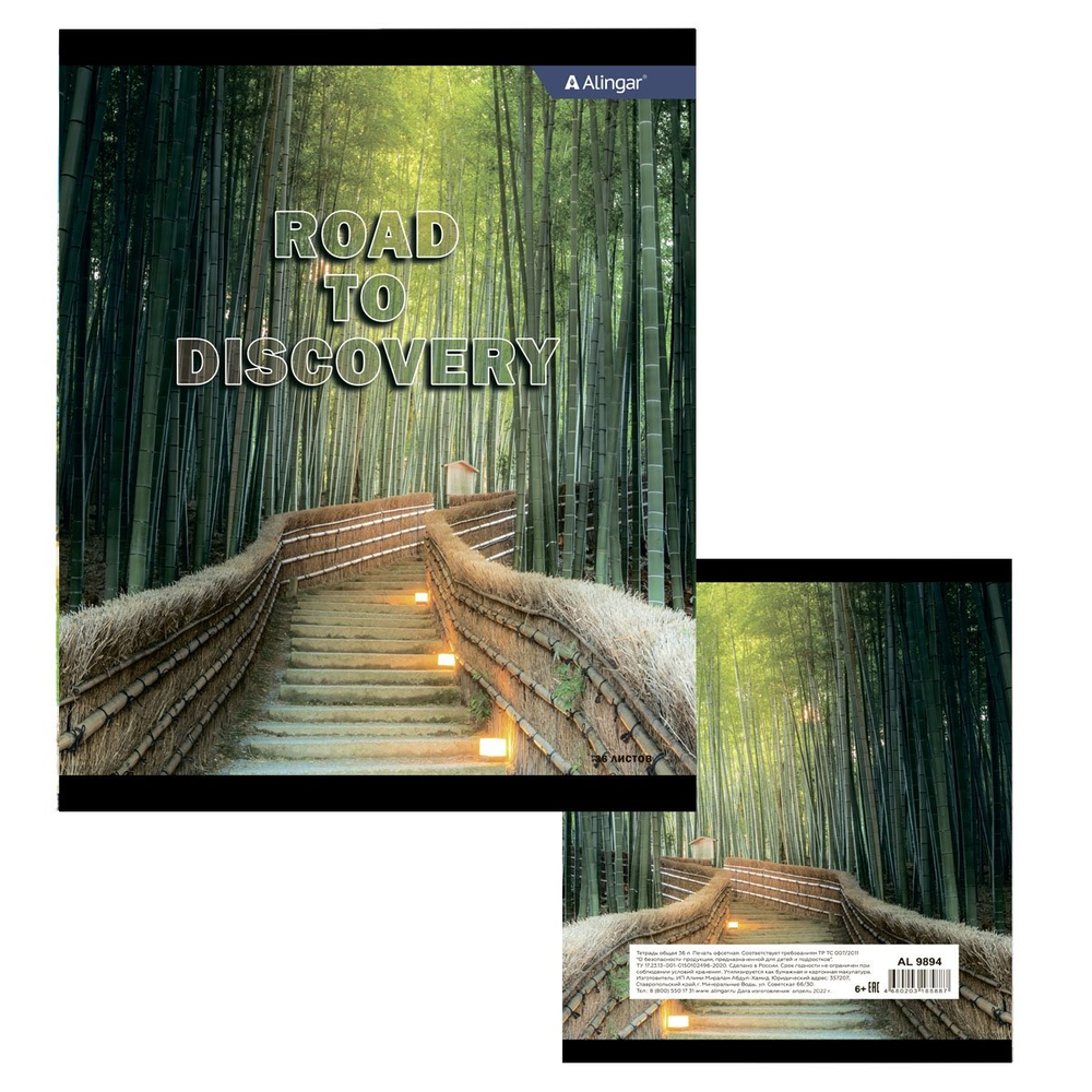 Тетрадь 36 л., А5, клетка, Alingar "Nature", скрепка, второй блок 60г/м2, мелованный картон (стандарт), 4 дизайна в пленке т/у