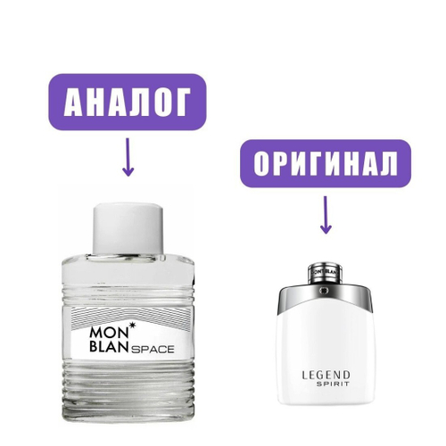 NEO MON BLAN SPACE edT 100ml men