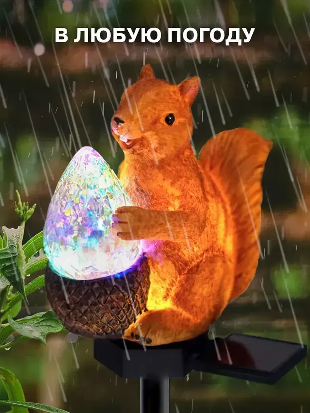 Садовый фонарь белка с орешком, украшение сада, для улицы, на солнечной батареи