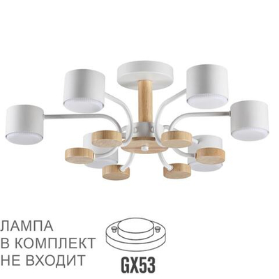 8231/6C LN Светильник GX53 6*9Вт 220В IP20 COMFI