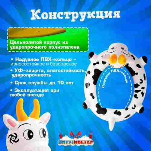Электрическая бамперная лодка «Коровка» XL, взрослая на часовом механизме