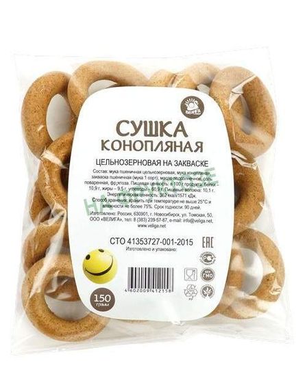 Сушки "Иван да Сушка" конопляная цельнозерновая на закваске на фруктозе, 150г.