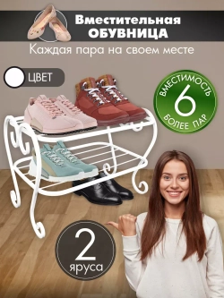 Универсальная этажерка Винтаж мини-61 белая