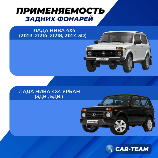 Задние фонари Лада Нива 4x4 в стиле Range Rover тонированные квадраты